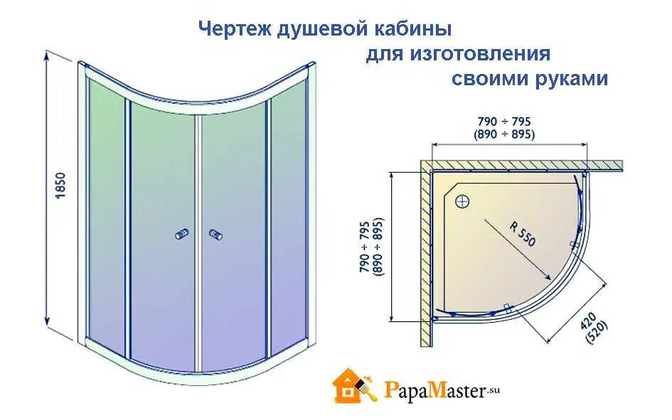 Какой размер душа