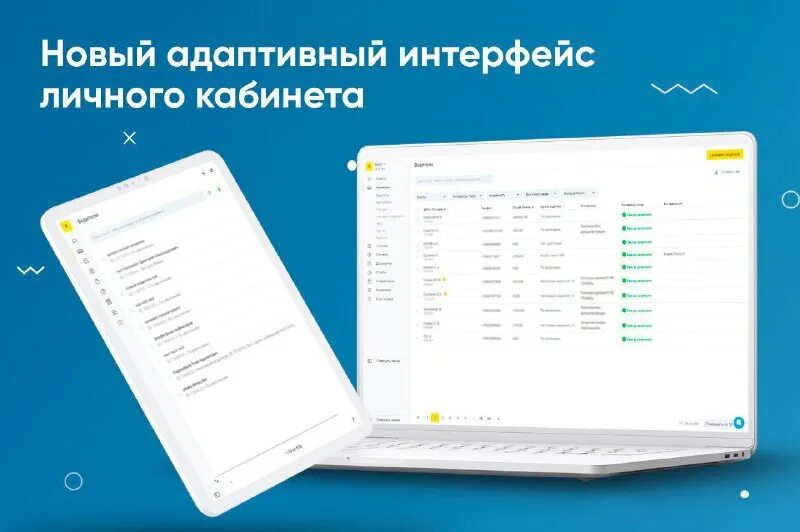 устройства для адаптивной верстки. адаптивность интерфейса это. Docsvision сэд. адаптируемый интерфейс. адаптируемый интерфейс.