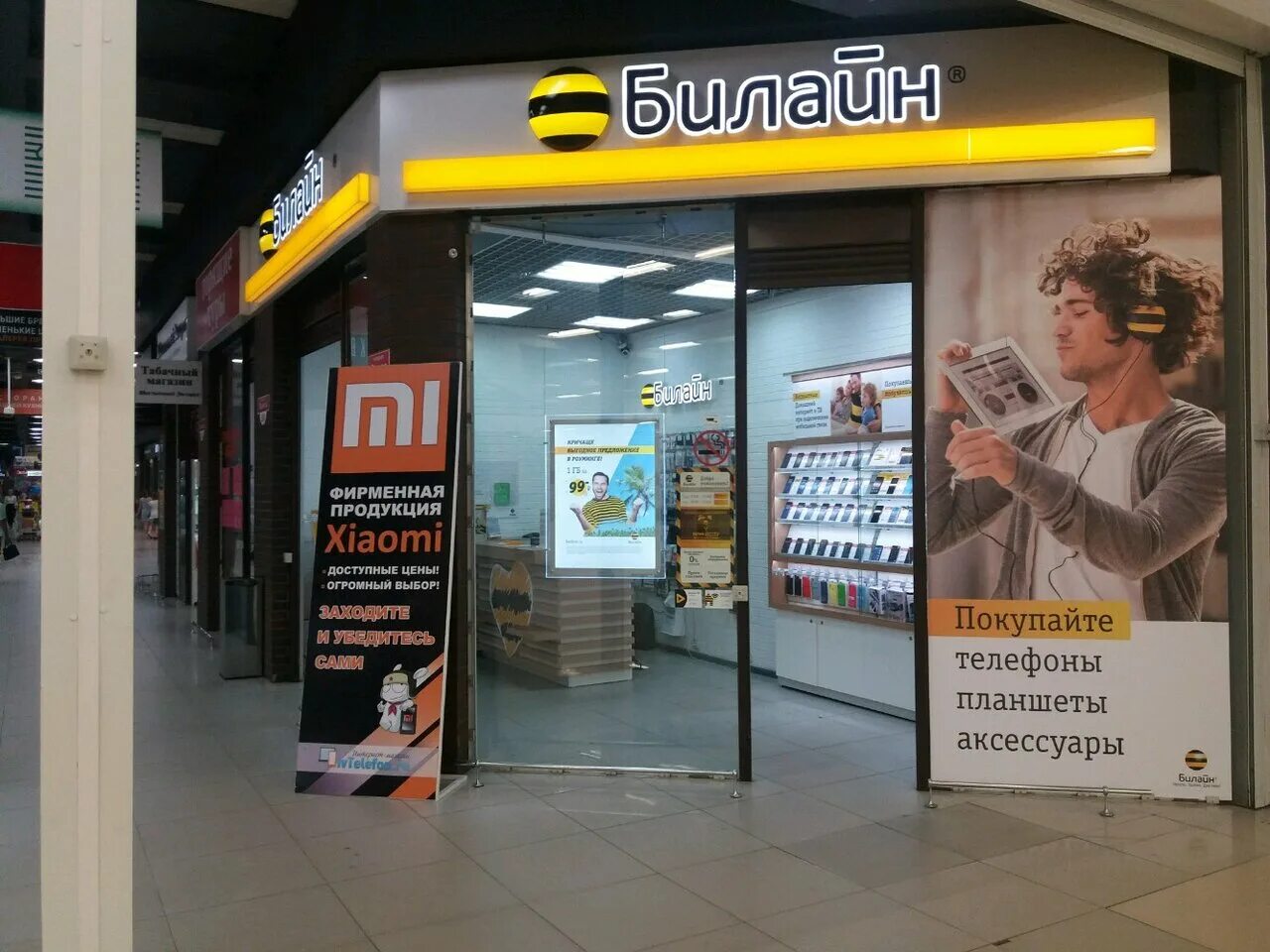 имени островского, 2. островского 2 билайн. офис продаж билайн. офис билайн иваново адреса. офис билайн.