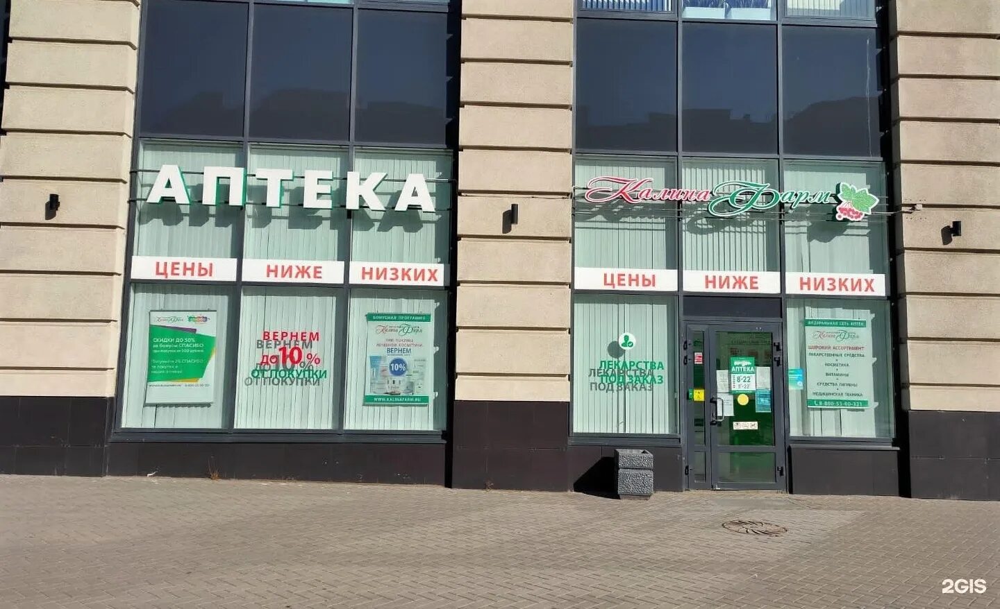 аптека  петрозаводск на  27 советской. будьте здоровы аптека петрозаводск. аптеки петрозаводск режим работы. социальная аптека петрозаводск скидки. социальная аптека петрозаводск скидки.