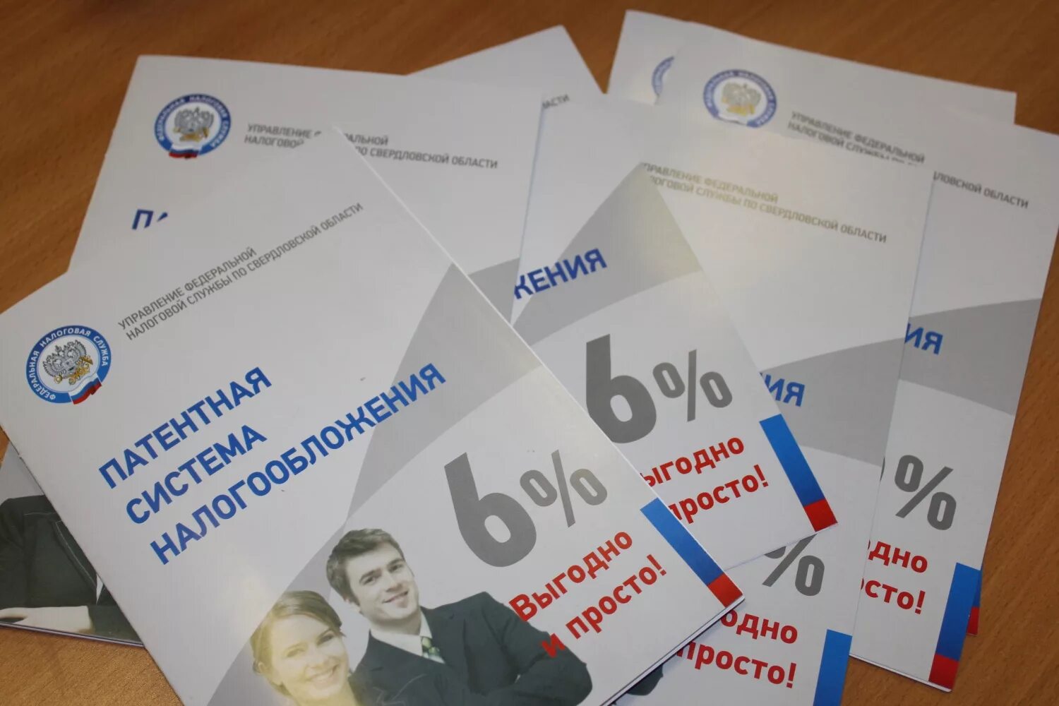 Патент патентная система налогообложения. Патентная система налогообложения. патентная система налогообложения картинки. патент налоговая. патентное налогообложение.