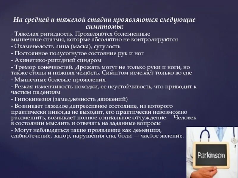 Проявляется в следующих его