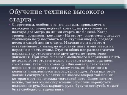 Высшие начала