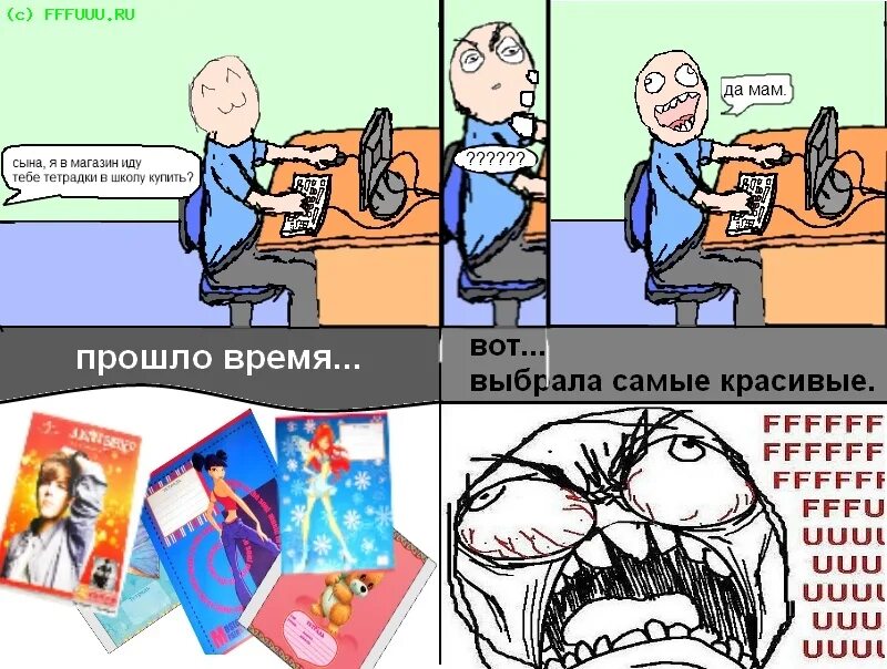 Иииииииииииииииииииииииии иии иии. Fffuuu комиксы. И их нет южный парк. Иииииииииииииииииииииииии иии иии. Картинка иии.