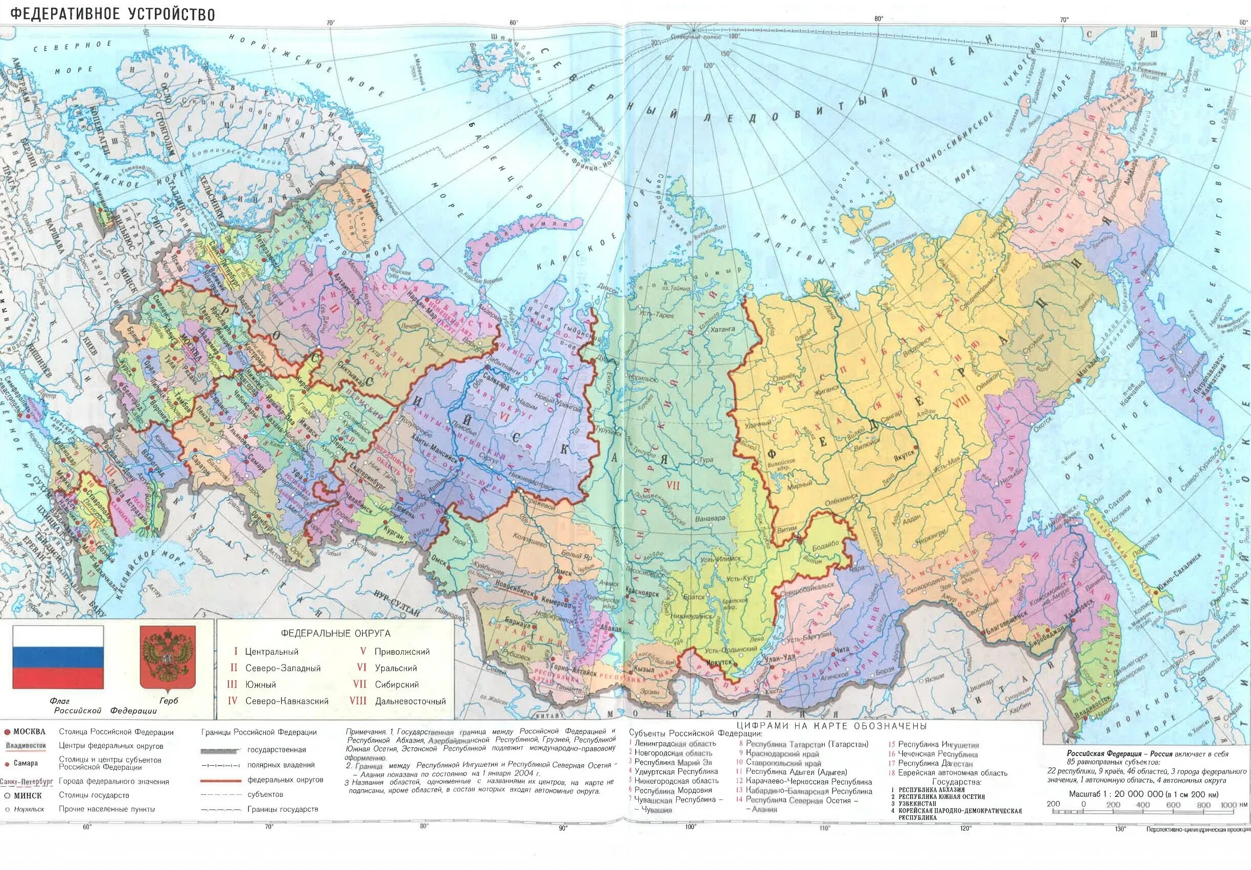 Омская картографическая фабрика атлас география 8-9. Омская картографическая фабрика атлас география 8-9 класс. Атлас с комплектом контурных карт. 8-9 Классы. Атлас России 8-9 класс.