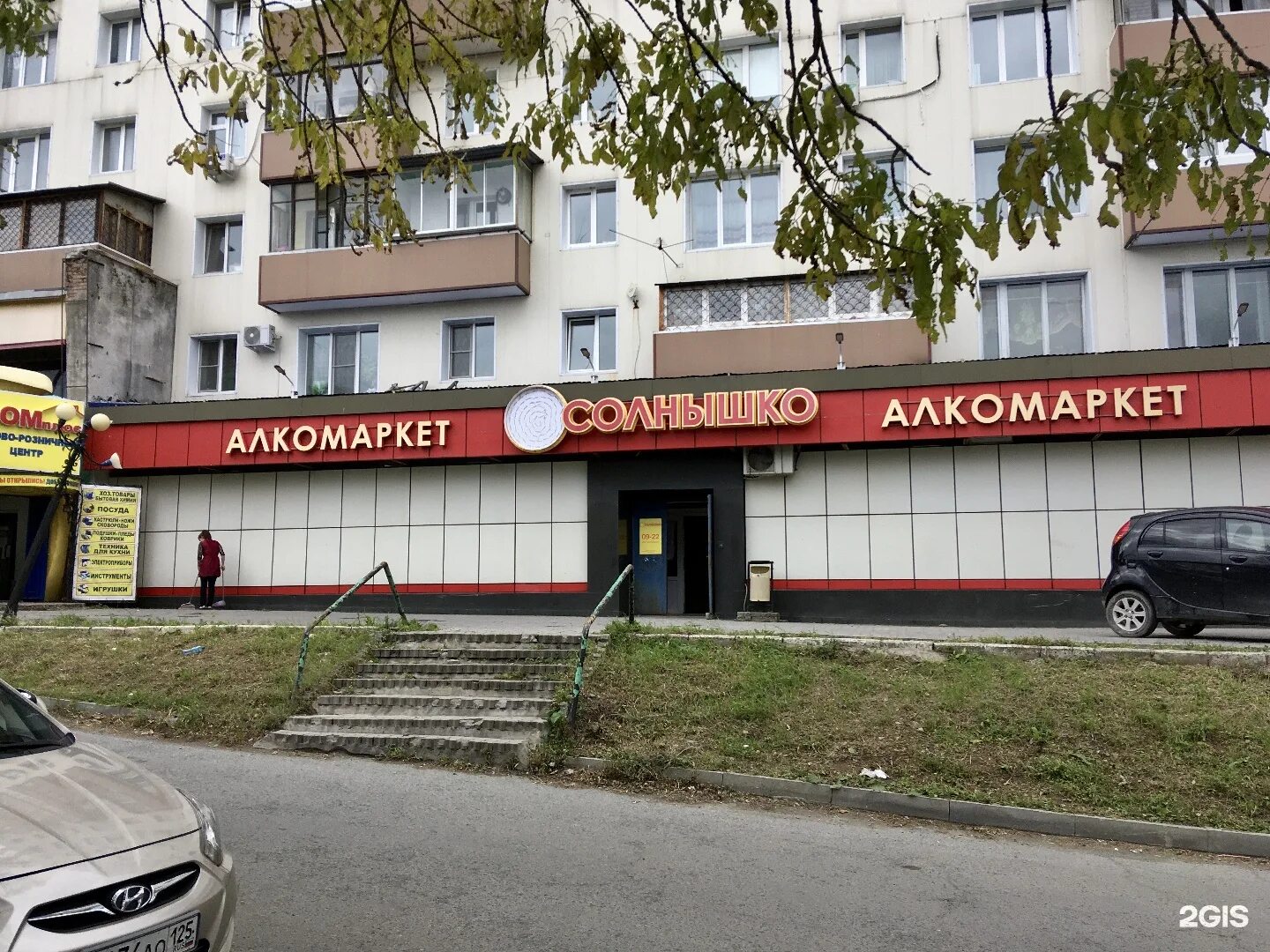 Пр 100 лет владивостоку. Алкомаркет солнышко владивосток. проспект 100 летия владивостока 143. проспект 100 летия владивостока. проспект 100 лет владивостоку 143.