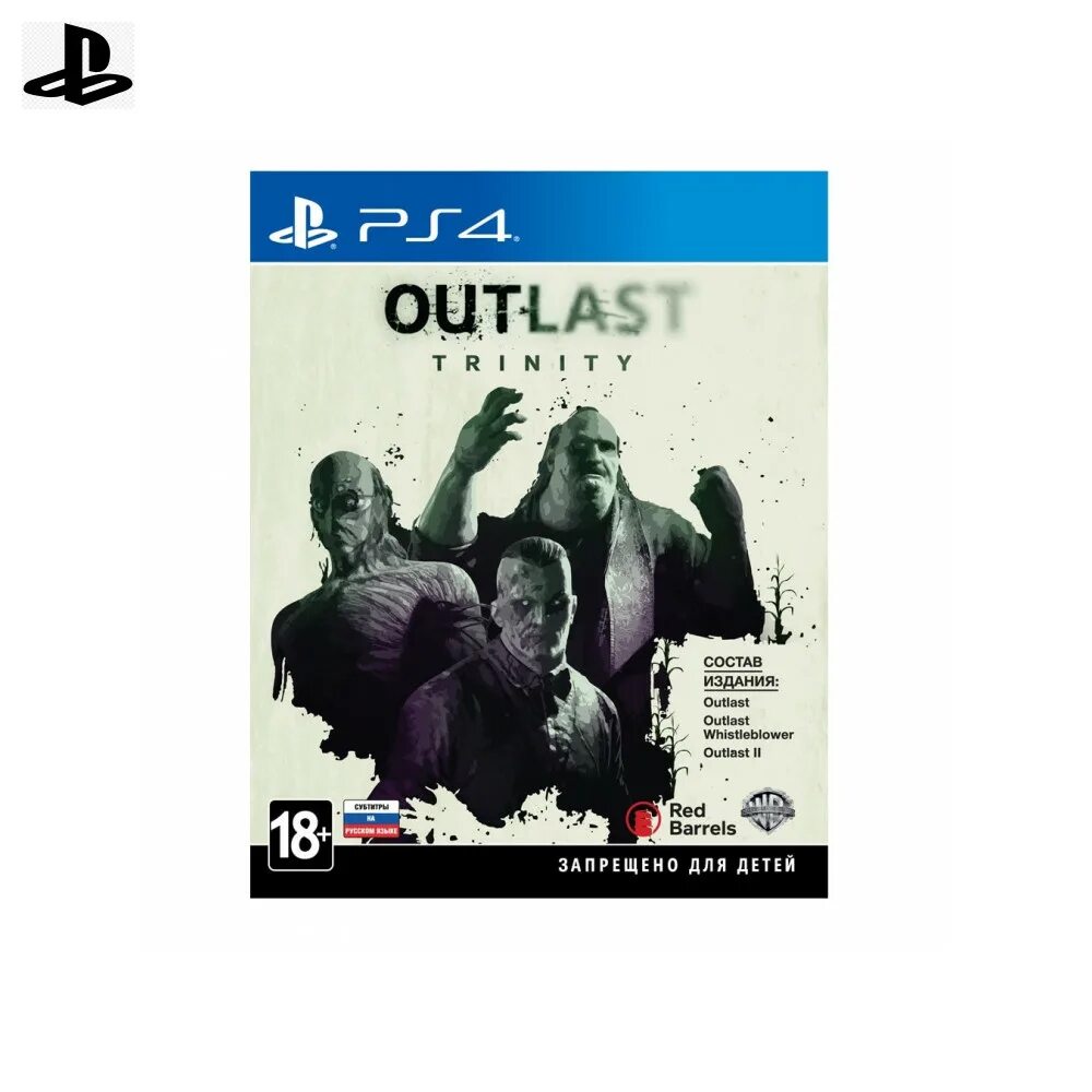 Trials ps4. Диск ПС 4 Outlast Trinity. Аутласт диск на пс4. Outlast Trinity Sony ps4. Аутласт 2 плейстейшен 4 диск.