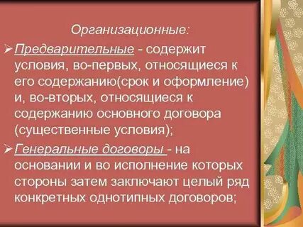 Относятся к первой и второй