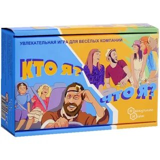 Кто я чтобы