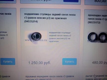 Размер ступичного нексия