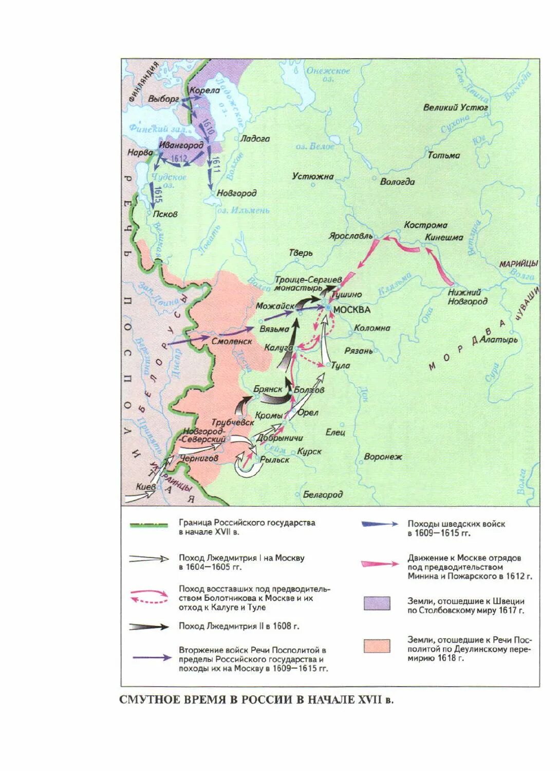 Россия в начале xvii века смутное время. Смутное время в России в начале XVII В контурная карта. Российское государство в конце 16 начале 17 века Смутное время карта. Карта начало смутного времени 7 класс история России. Контурная карта история Смутное время в России в начале 17 века.