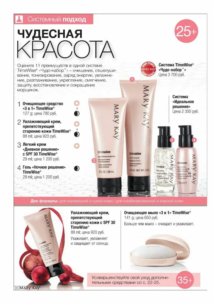 Косметика кери мей. Косметика кери мей. Mery kay. Mary kay product. Косметика кери мей.