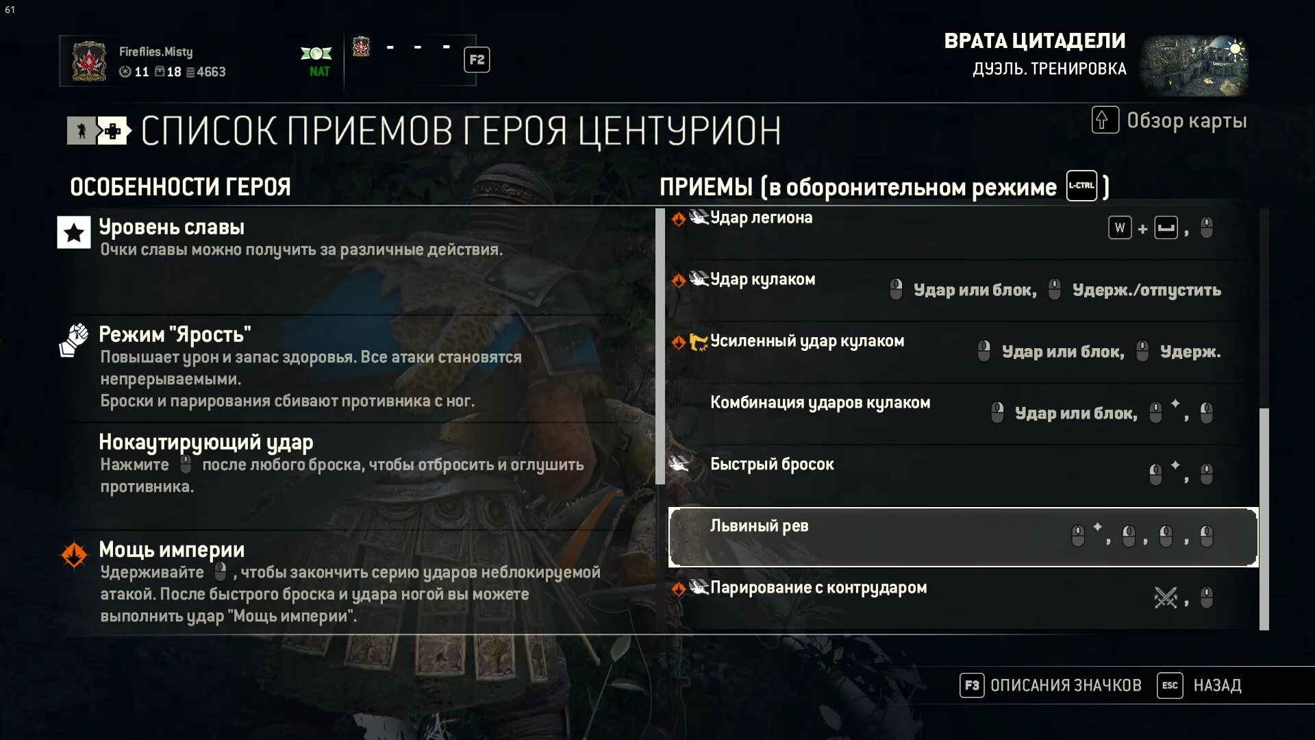 Центурион удары