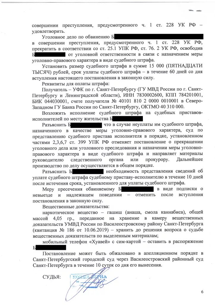 Освобождение упк рф. Ч 1 ст 157 УК РФ. Уголовное дело по 157 УК РФ. Ст. 228-228.1 УК РФ. Ч 1 ст 228 1 УК РФ наказание.