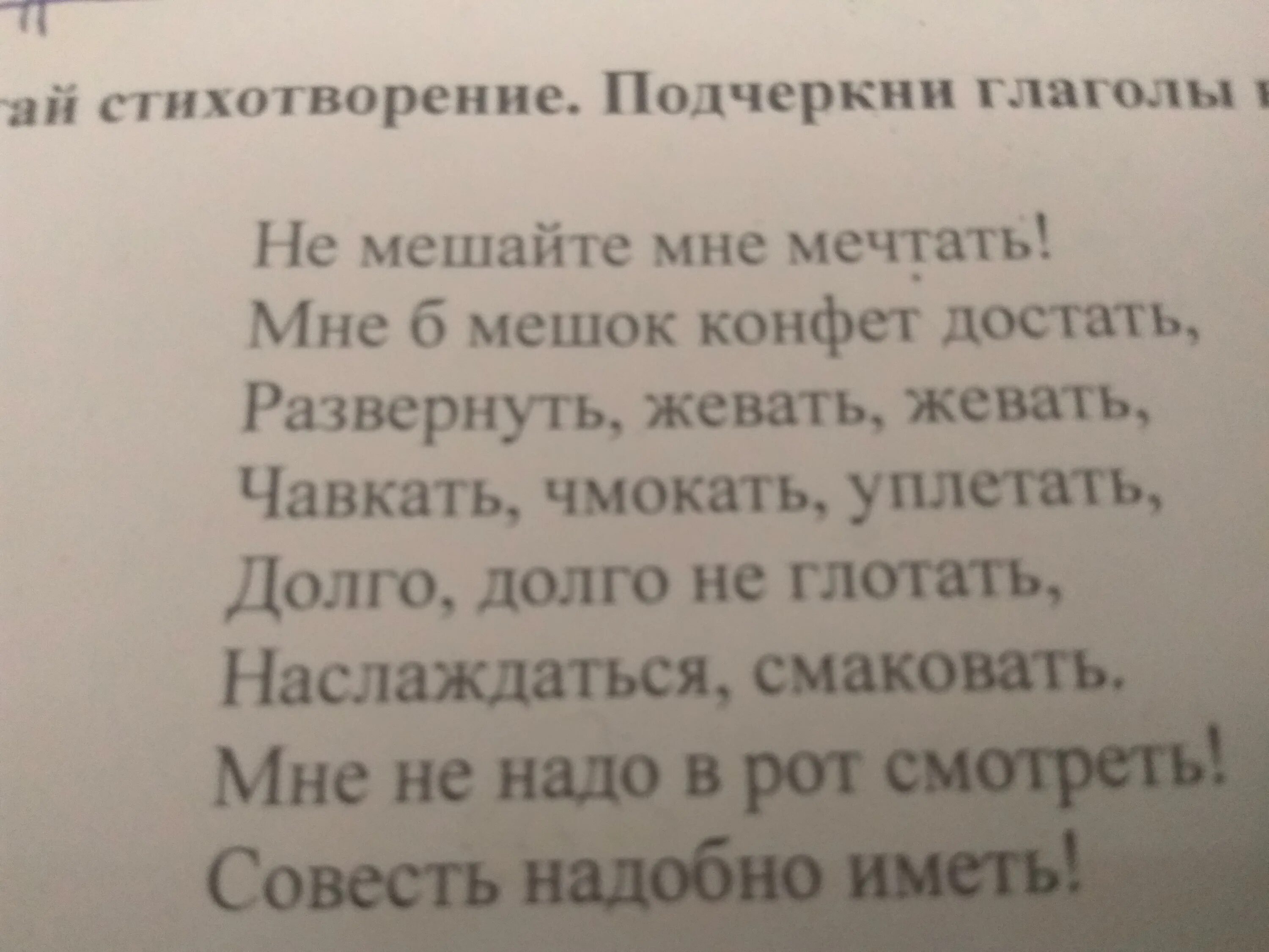 Стихотворение без глаголов. Стихотворение с глаголами. Стихотворение из глаголов. Стих про глагол. Стих без глаголов.