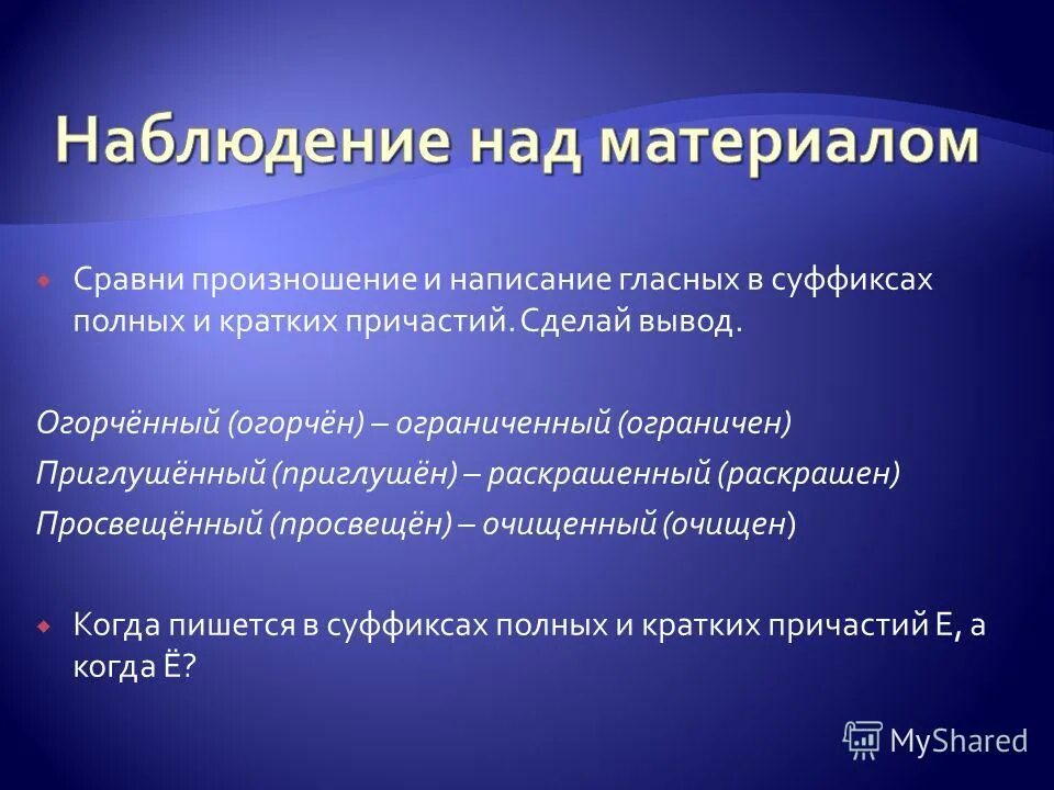 предложение со словом угловатый 6 класс. предложение со словом молотьба. что обозначает каждое слово. основные принципы произношения. согласные звуки произносятся с.