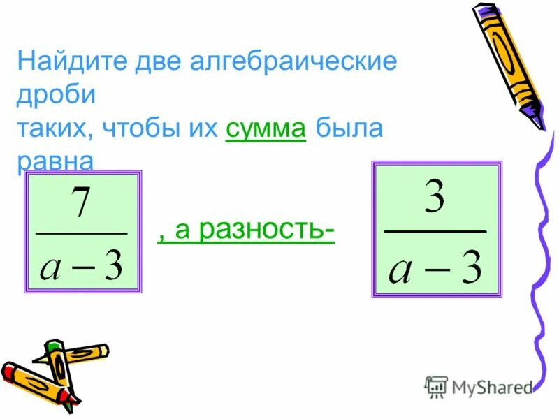 Множитель 3 множитель 9 произведение