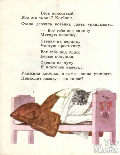 спи любимый стих. колыбельные для малышей. спитковые равнины дорогая стих. засыпали стихи. засыпали стихи.