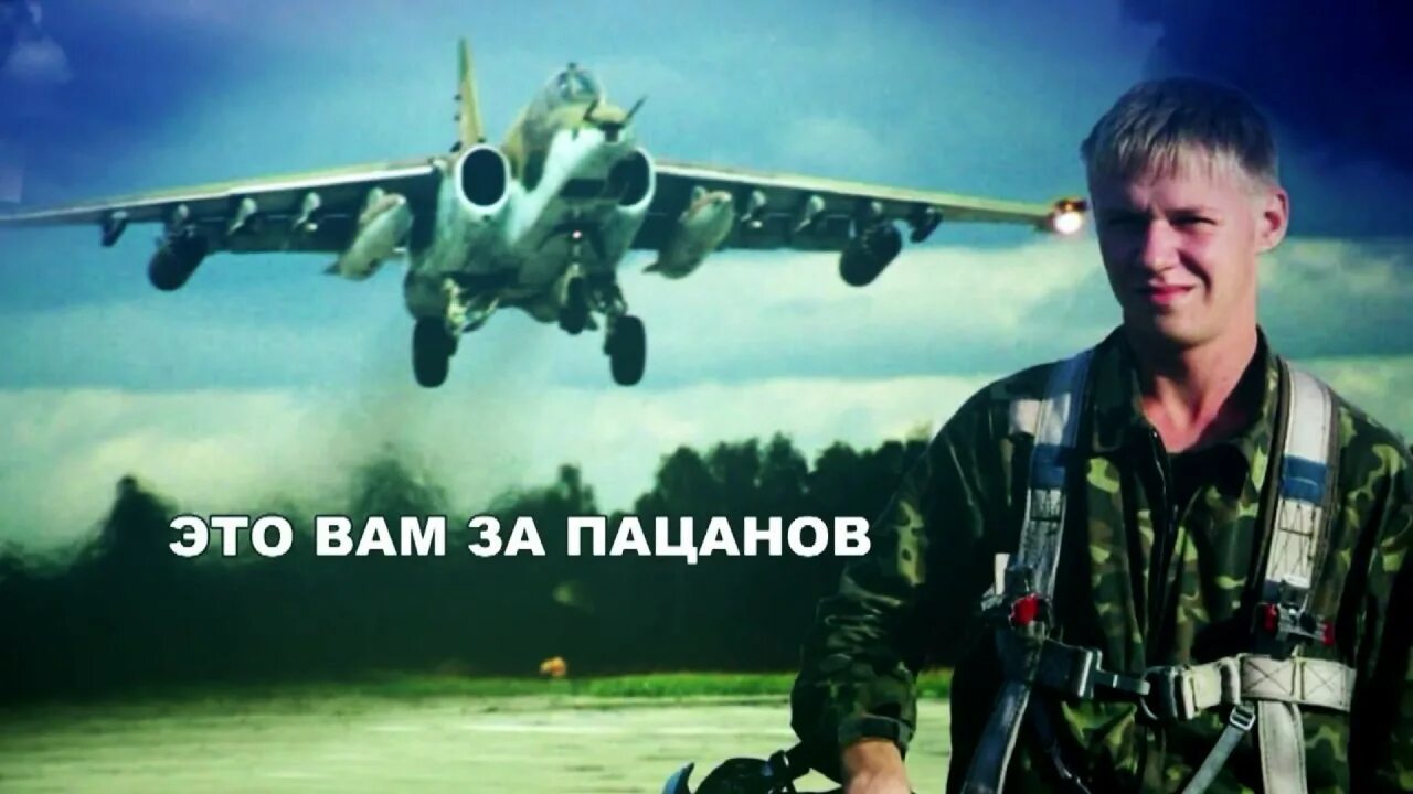 За пацанов. Это вам за пацанов сирия. Мы едем мясом пацаны. Это вам за пацанов. Я здесь за пацанов.