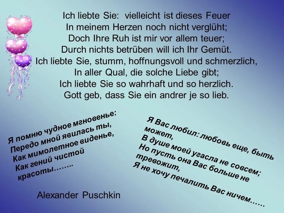 Ich liebe sie. Die liebe стихотворения. das thema die liebe 10 класс. vielleicht предложения. ich liebe die straße стих.