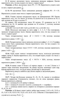 Сережа задумал натуральные числа