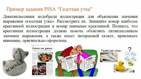 Задания писа