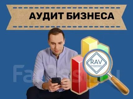 Аудит краснодар