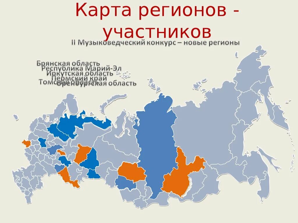 45 области россии. Карта регионов. Новые регионы. Карта новых регионов. 15 Регион на карте.