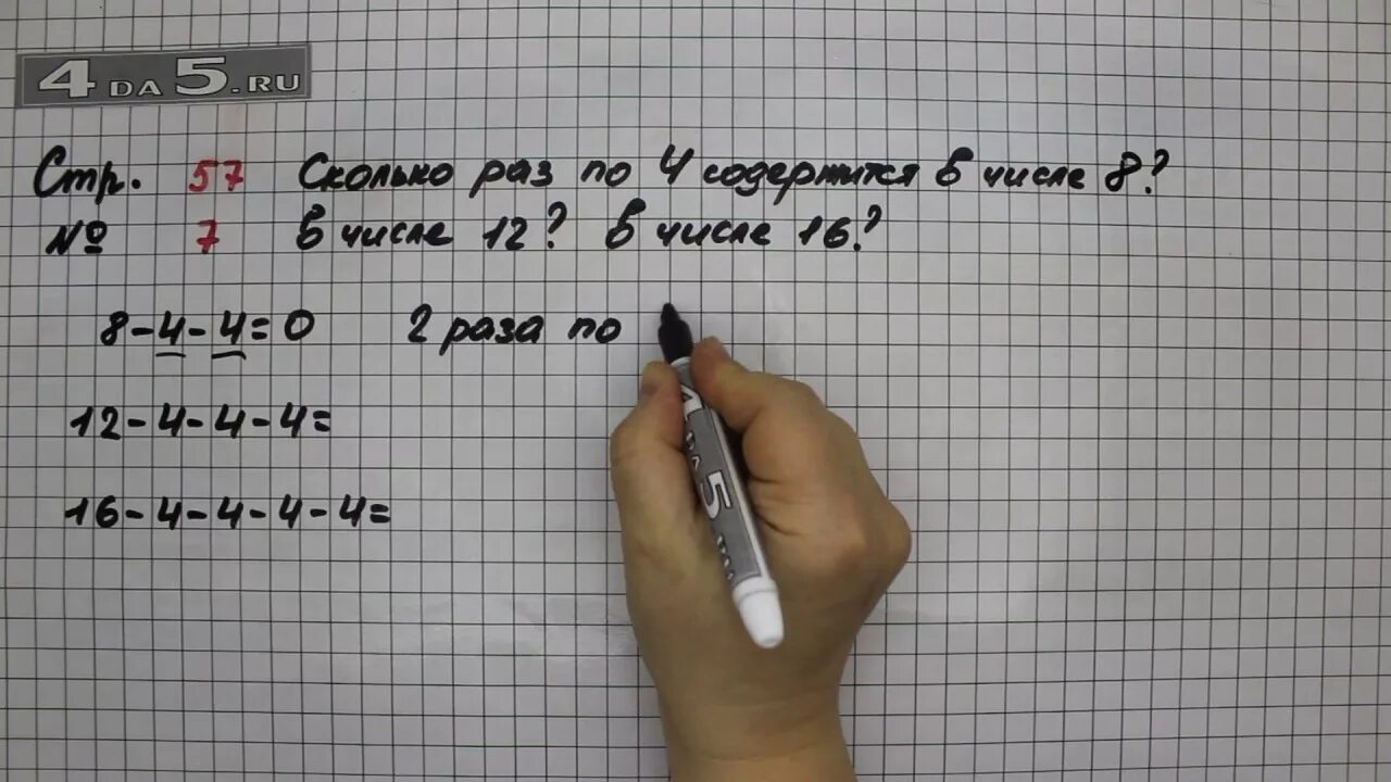 Математика 2 класс страница 57 упражнение 7. 2 Класс математика 2 часть страница 42 задание 19. Математика 2 класс 2 часть страница 19 упражнение 2. Математика 2 класс 2 часть упражнение 19 стр 42. Математика страница 19 упражнение 5.