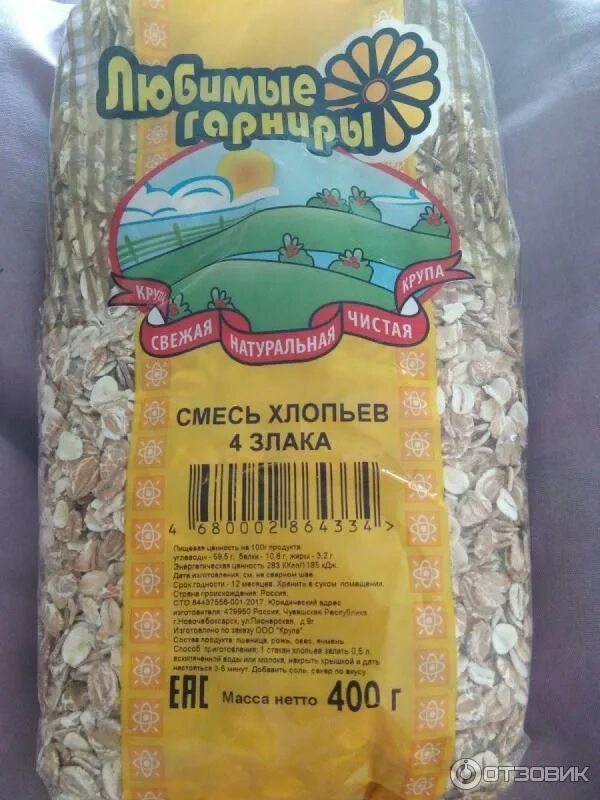 Смесь злаков. Смесь хлопьев 4 злака. любимые гарниры крупы. крупа любимый гарнир. рис любимые гарниры.