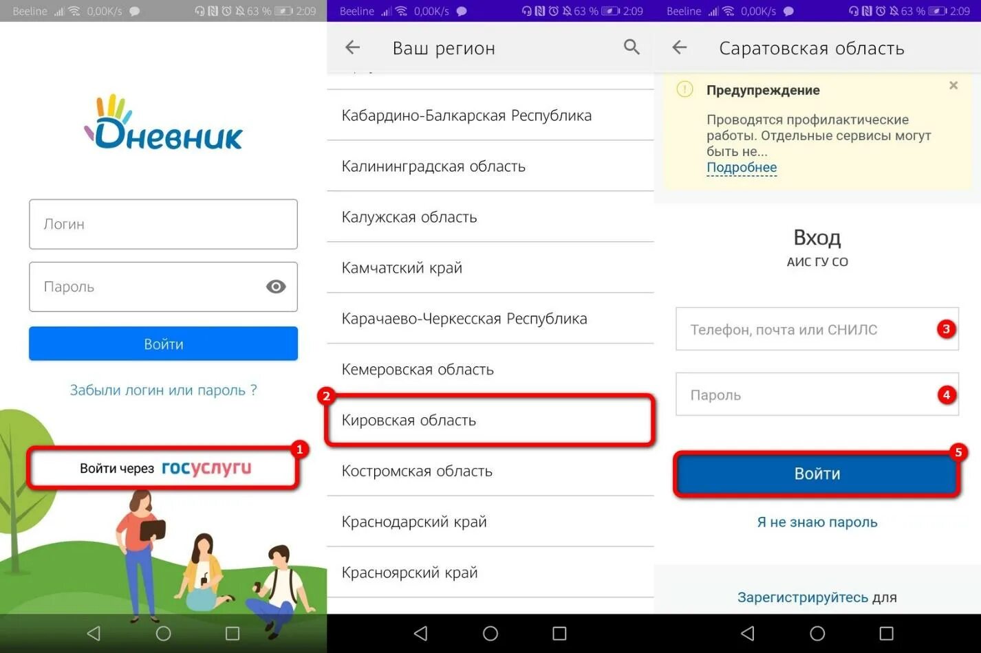 Дневник ру войти на свою страницу. Дневник ру. Дневник ру войти. Логин дневник ру. Дневник без логина и пароля.