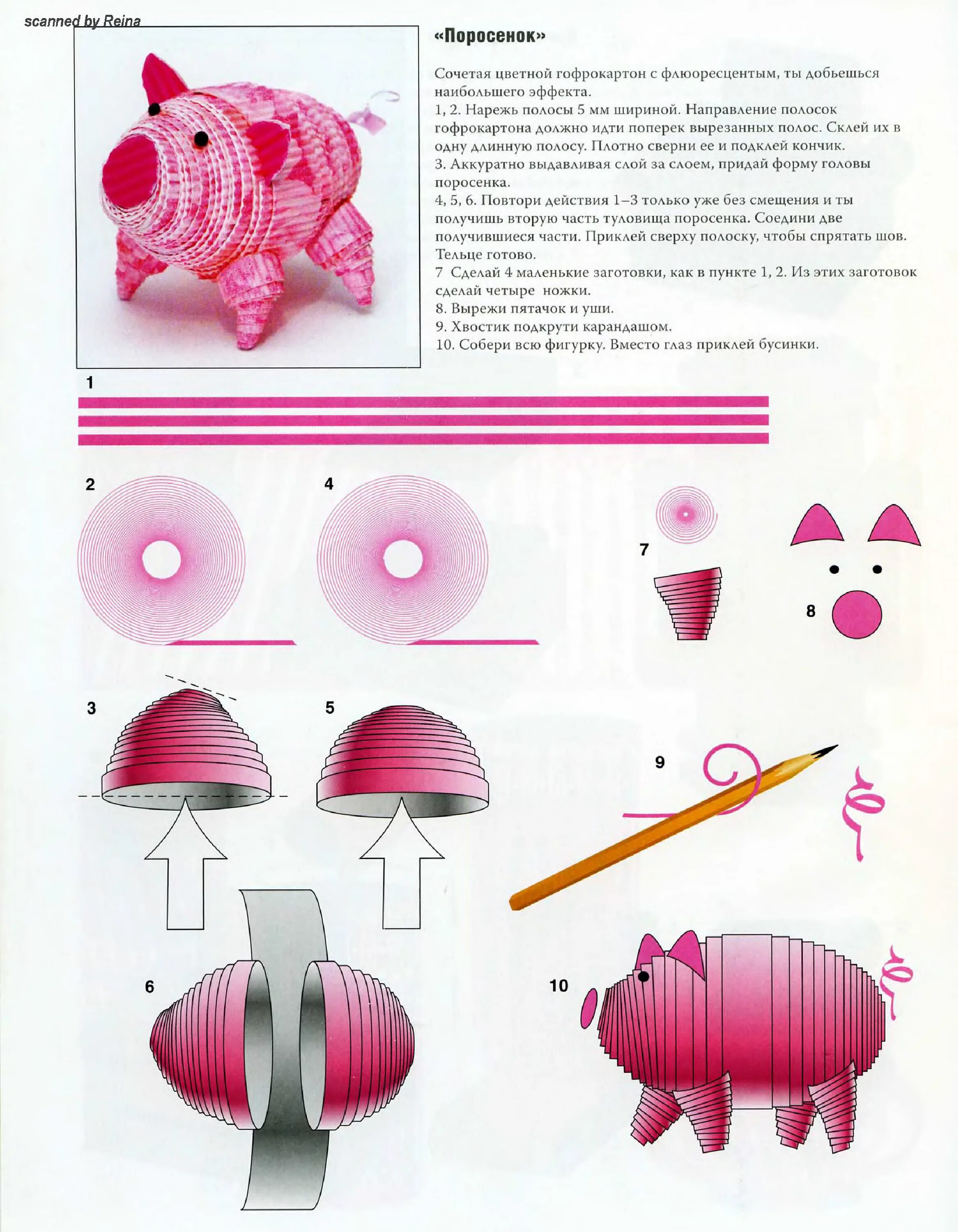 Поделки схемы описание. Свинья из бумаги. Поделка хрюшка из бумаги. Как сделать поросенка из бумаги. Поделка Свинка из бумаги.