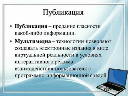 Электронные издания в образовании