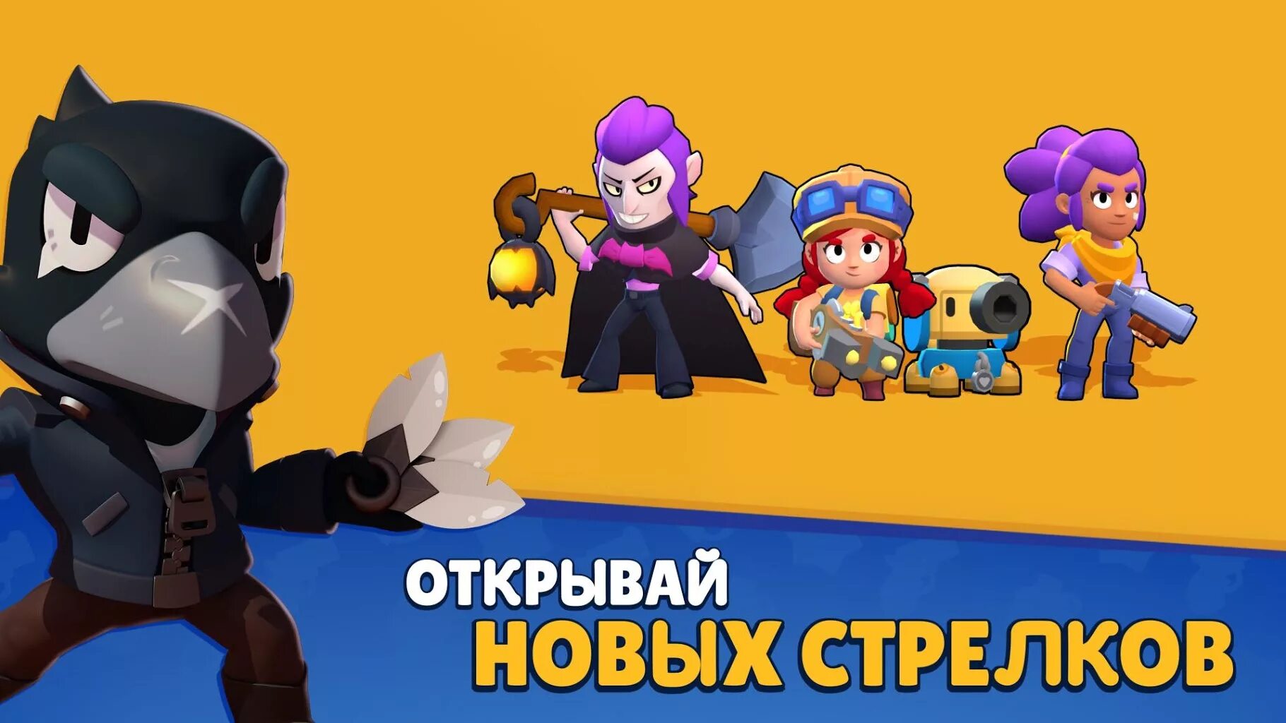 Brawl Stars персонажи. Картинки из БРАВЛ старса. Brawl Stars картинки героев. Персонажи игры Браво старс.