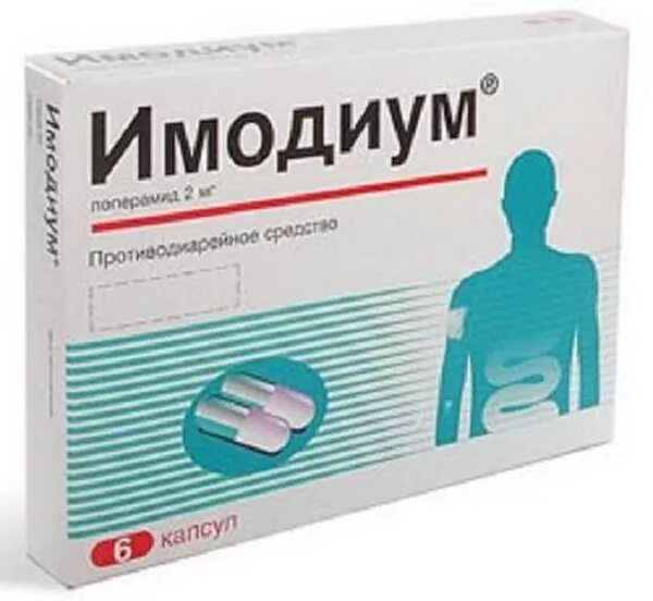 Препараты от расстройства кишечника