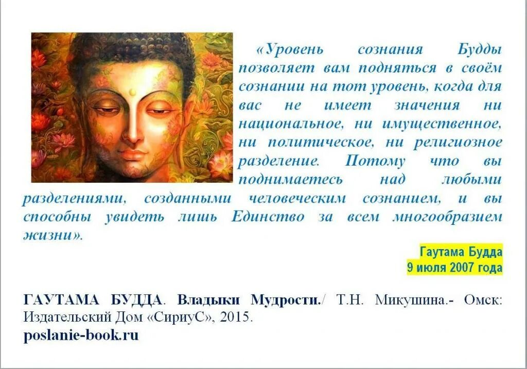 буддизм и наука. будда космос медитация. будда будда фарун будда. уровень сознания будды. самадхи будда.