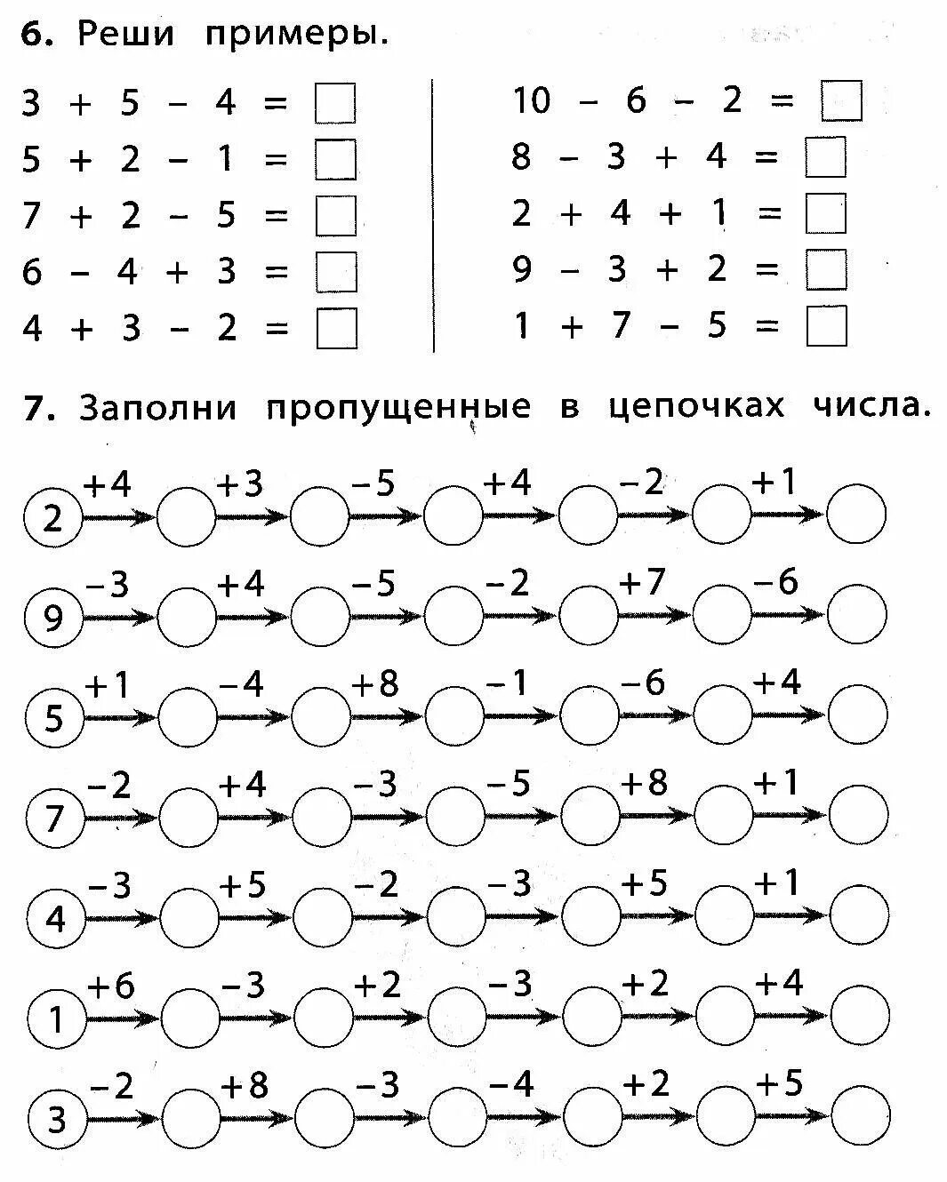 Упражнение для детей 1 класса. Математика 1 класс сложение и вычитание в пределах 10. Задания по математике 1 класс сложение и вычитание в пределах 20. Примеры в пределах 10 на сложение и вычитание 1 класс. Примеры для 1 класса по математике в пределах 10.