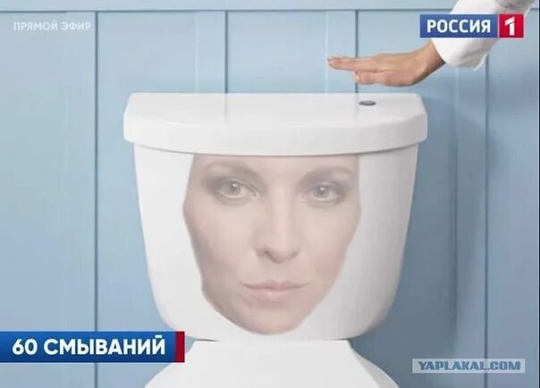 Скабеева сливной бачок мемы. Бачок скабеева. Бачок скабеева. Скабеева сливной бачок мемы. Скабеева мемы.