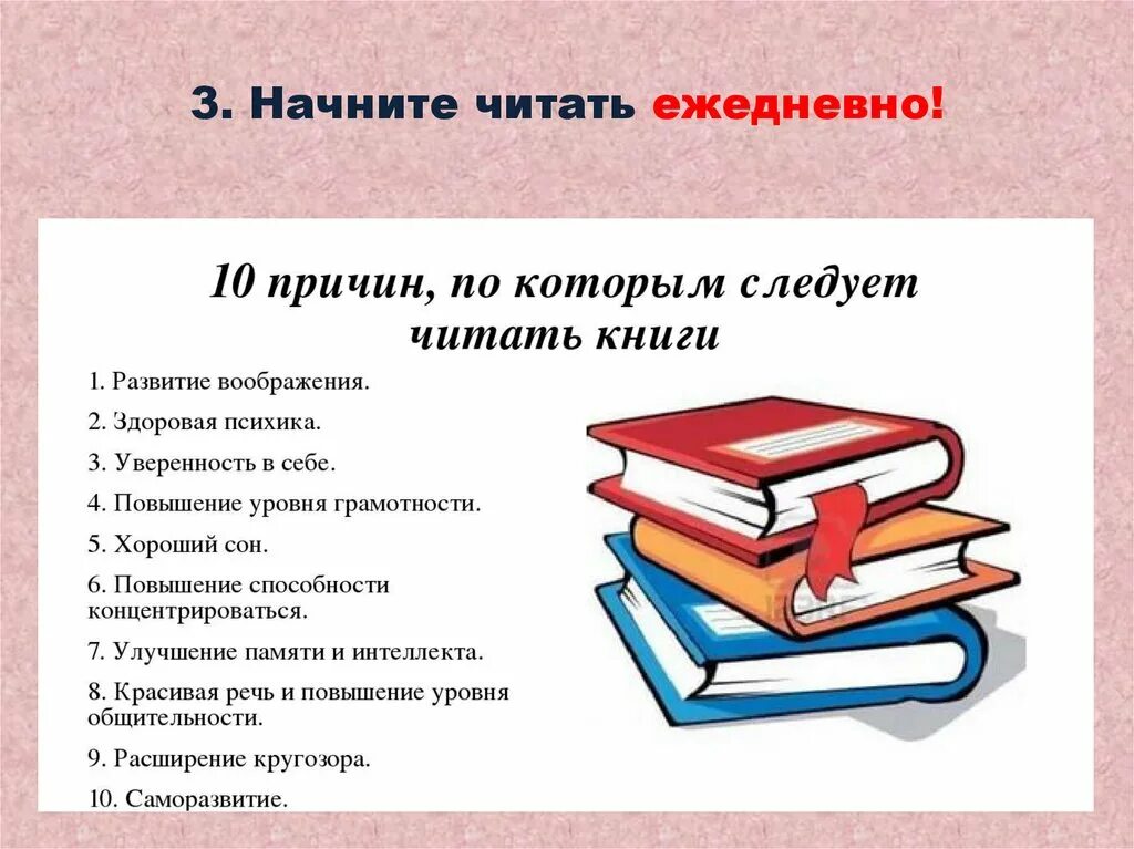Начал читать. Начал читать