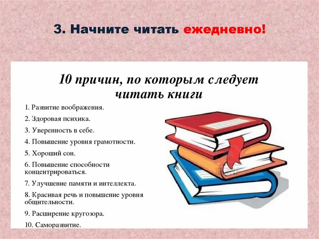 Урок чтения для начинающих. Причины начать читать книги. Цитаты о книгах и чтении. 10 Причин по которым следует читать книги. Начать читать книгу.