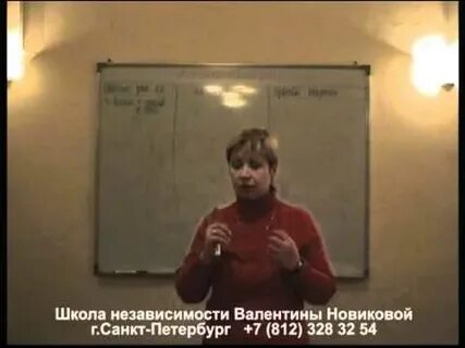 Школа независимости