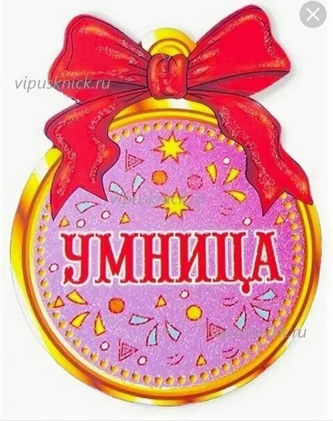 поздравление с защитой диплома. поздравление маме с защитой диплома дочери. поздравляю с окончанием вуза. открытка с красным дипломом. поздравления с дипломом открытки красным.