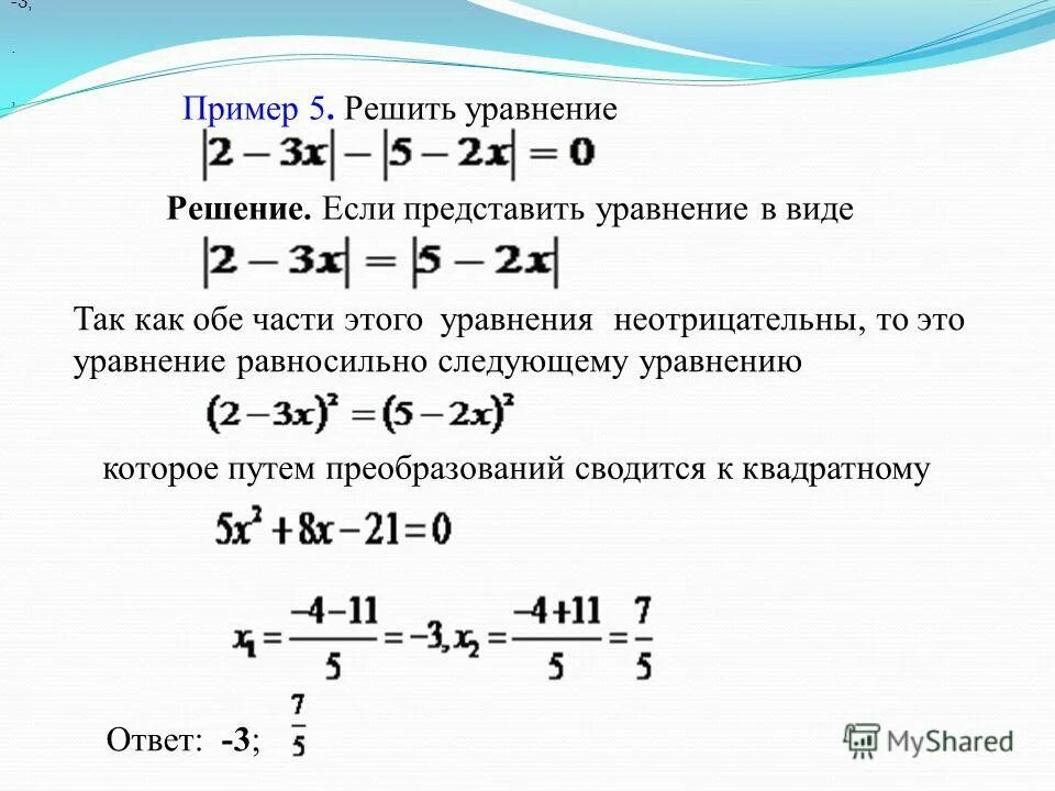 Решить уравнение y 4x 1