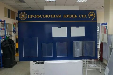 Профсоюзная жизнь в организации