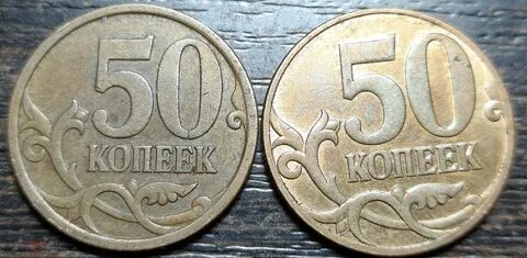 Копейка 2007 год