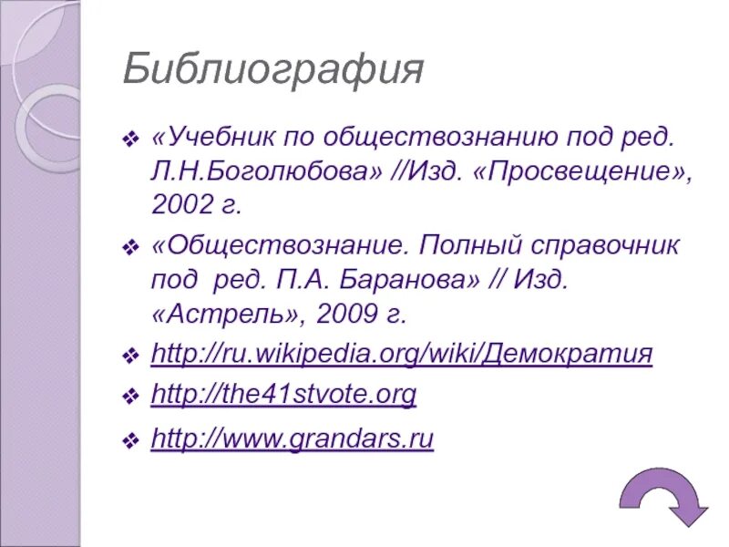 Библиография учебного пособия. Библиография в учебнике. Учебники по библиографоведению. Библиография учебник для вузов. Библиография учебника