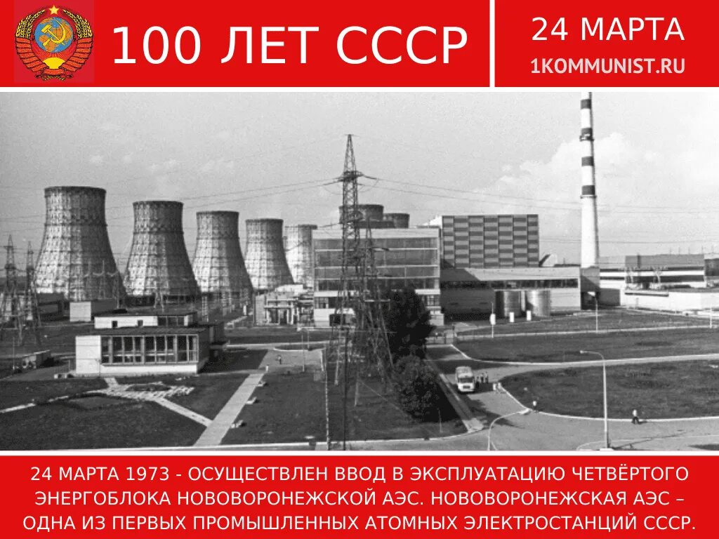 Смоленская атомная станция десногорск карта. Ввод в эксплуатацию аэс. Асэ структура. Ппр аэс. Ввод в эксплуатацию аэс.