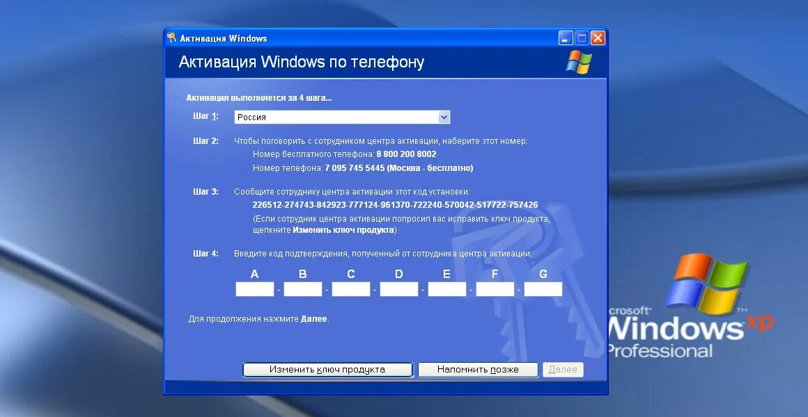 Windows xp key. Активация windows. активация виндовс xp. ключ активации windows xp. активация win xp.