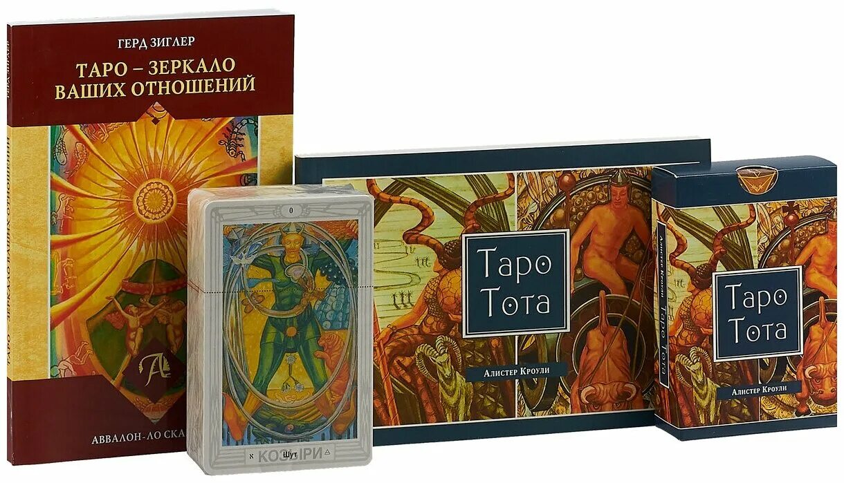 колода таро алтстер кроули. таро алистера кроули галерея. книга таро тота алистера кроули. алистер кроули. колода таро кроули.