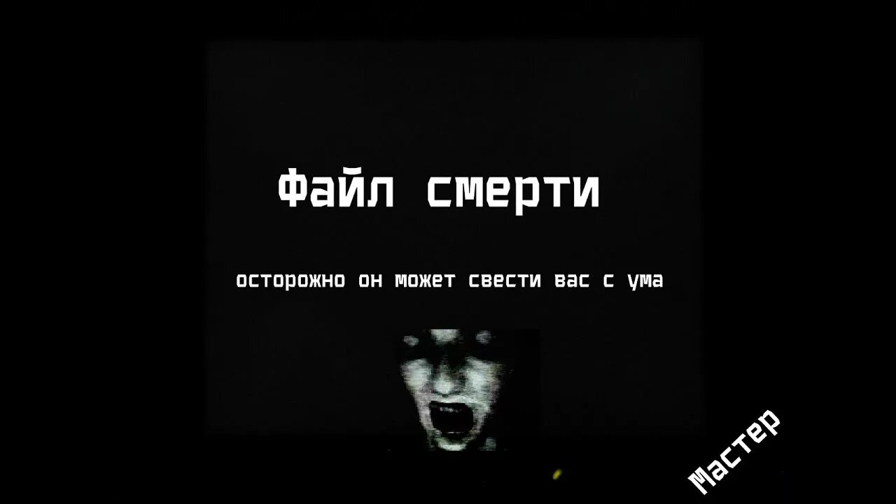 Вайомингский инцидент 333-333-333. Жуткие файлы. Самый страшный смертельный файл. Take care аналоговый хоррор. Жуткие файлы.